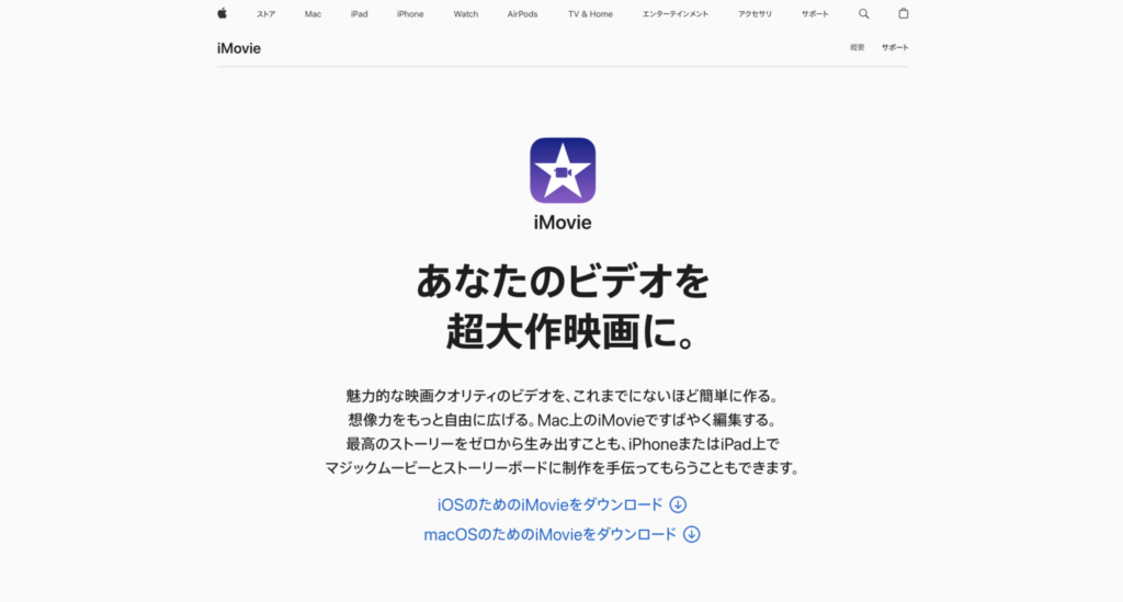 iMovie